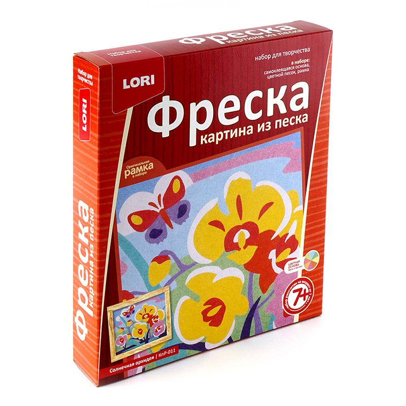Наборы для творчества картины из песка